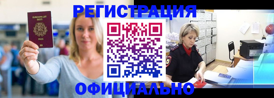 временная регистрация поиск в Ненецком АО