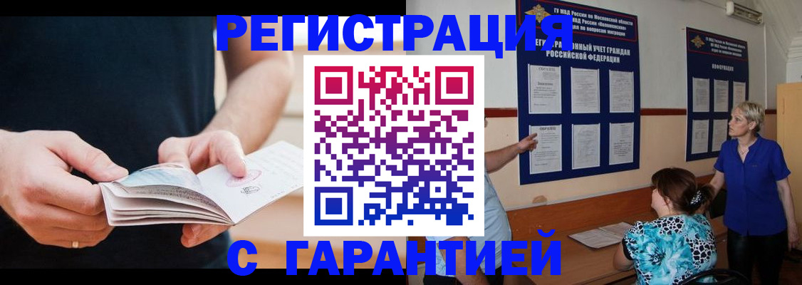 прописка 2025 в Ненецком АО