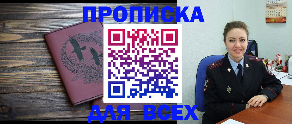 временная регистрация адрес в Ненецком АО