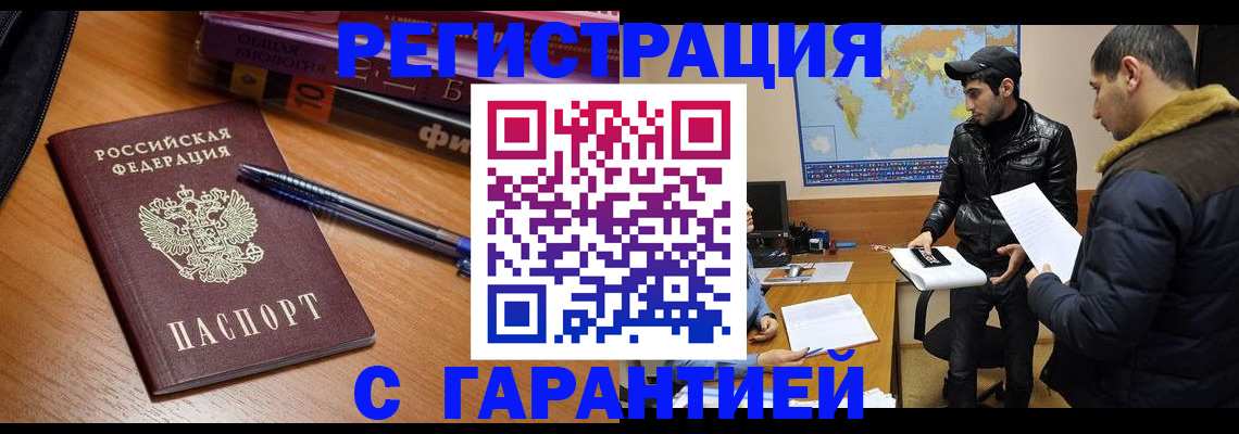 прописка поиск в Ненецком АО