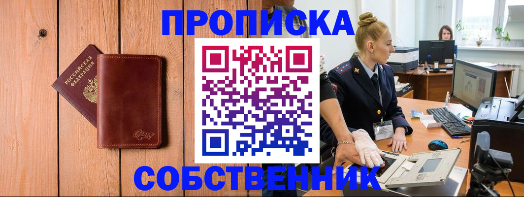временная прописка в Ненецком АО